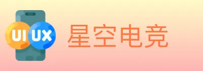 星空电竞 logo